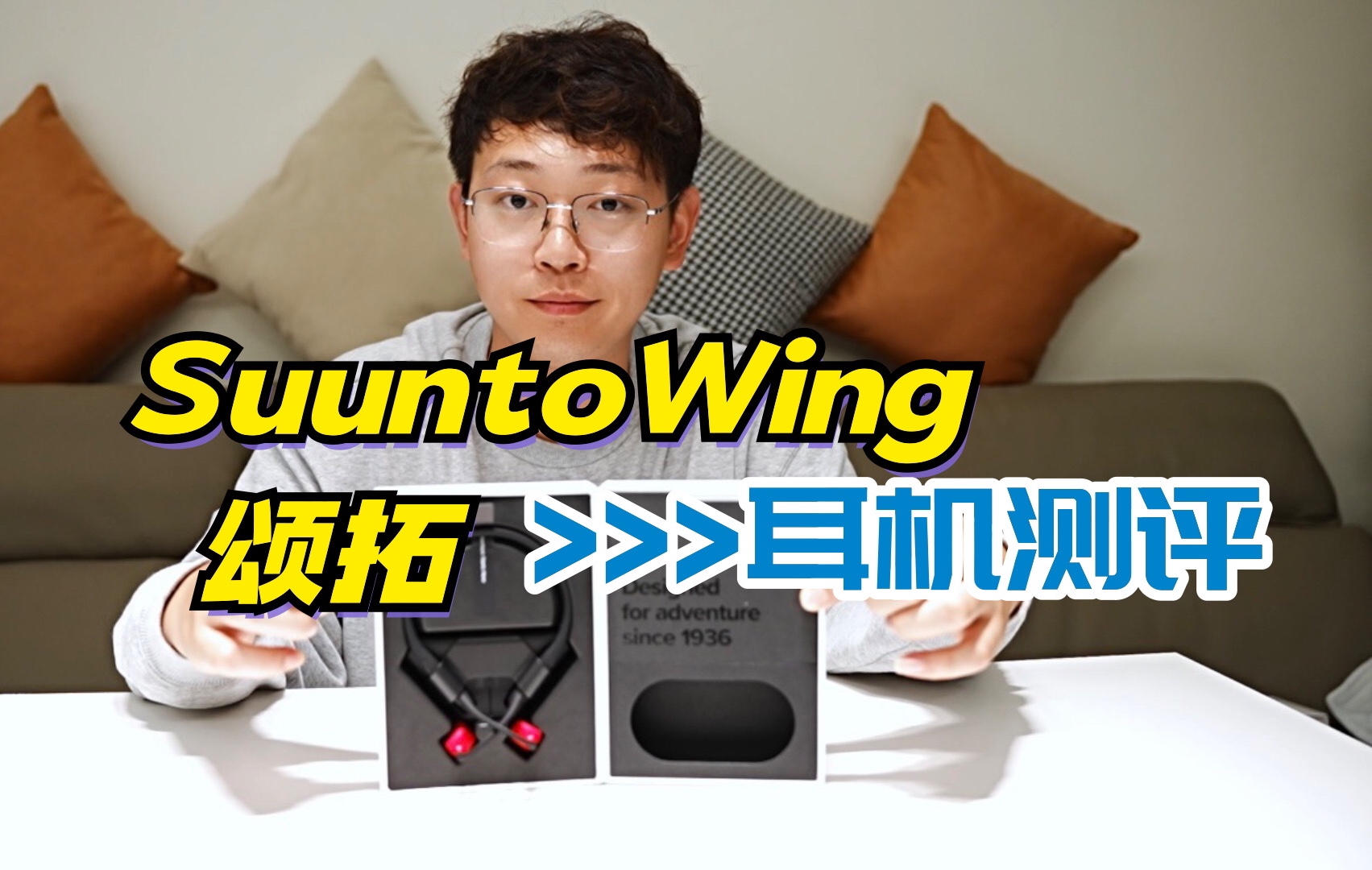 专业的户外运动耳机佩戴舒适 防水抗风噪的颂拓SuuntoWing骨传导耳机哔哩哔哩bilibili