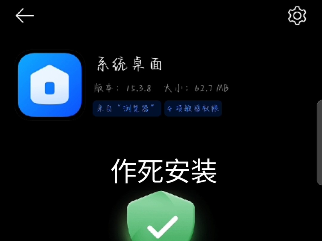 当我强行安装coloros15的系统桌面是一种什么样的体验呢?
