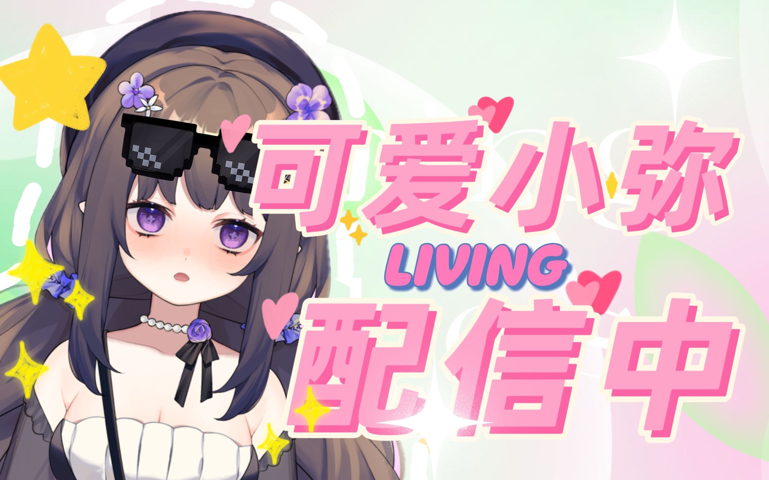 【直播回放】纸人2:勇敢小弥带弥猴挑二闯凶宅(2)