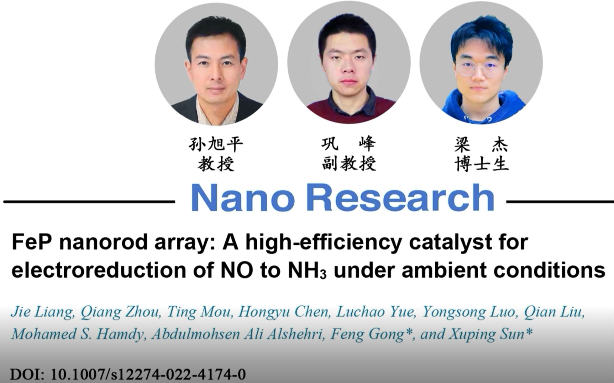 视频解读文献‖电子科技大学孙旭平教授课题组:这个催化剂太强了,防止污染还边工作边发电哔哩哔哩bilibili