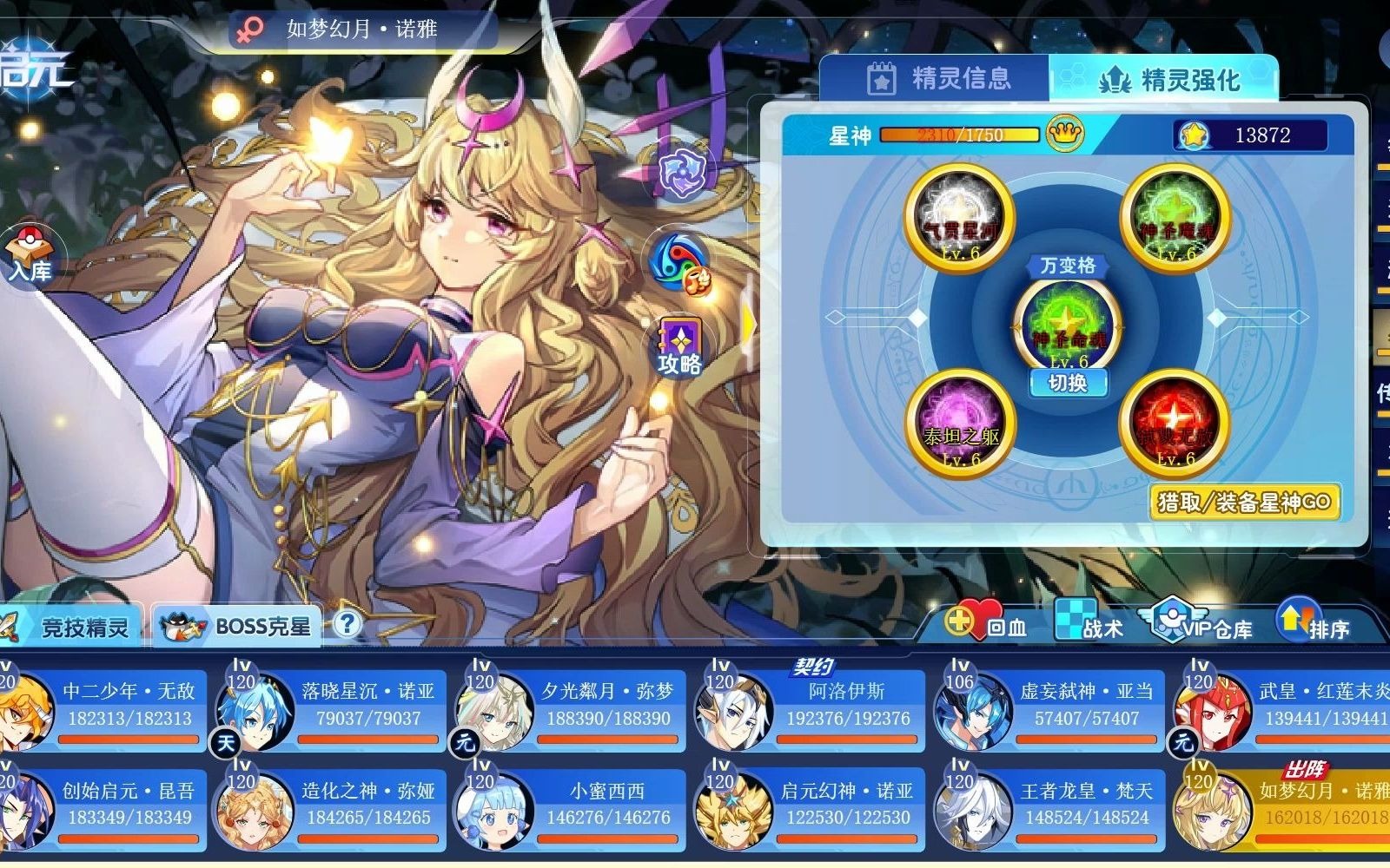 奥奇传说 如梦幻月·诺雅 幻丫解析 老婆老婆我爱你(口水流下来了)