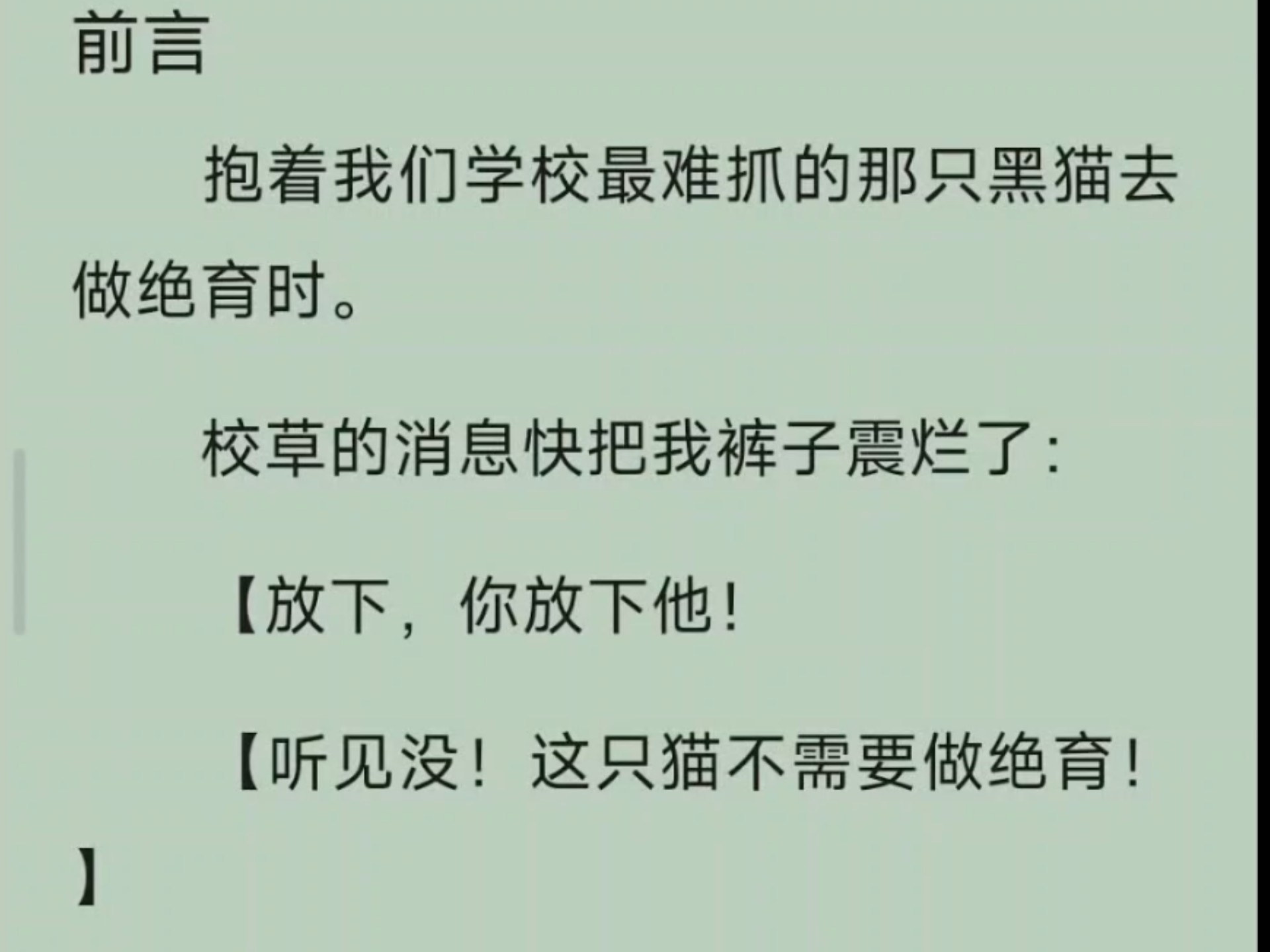 清冷校草穿越到世界的读者吐槽点