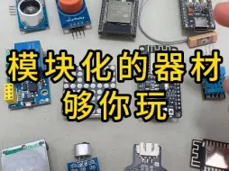 Télécharger la video: 模块化的电子器材够你玩