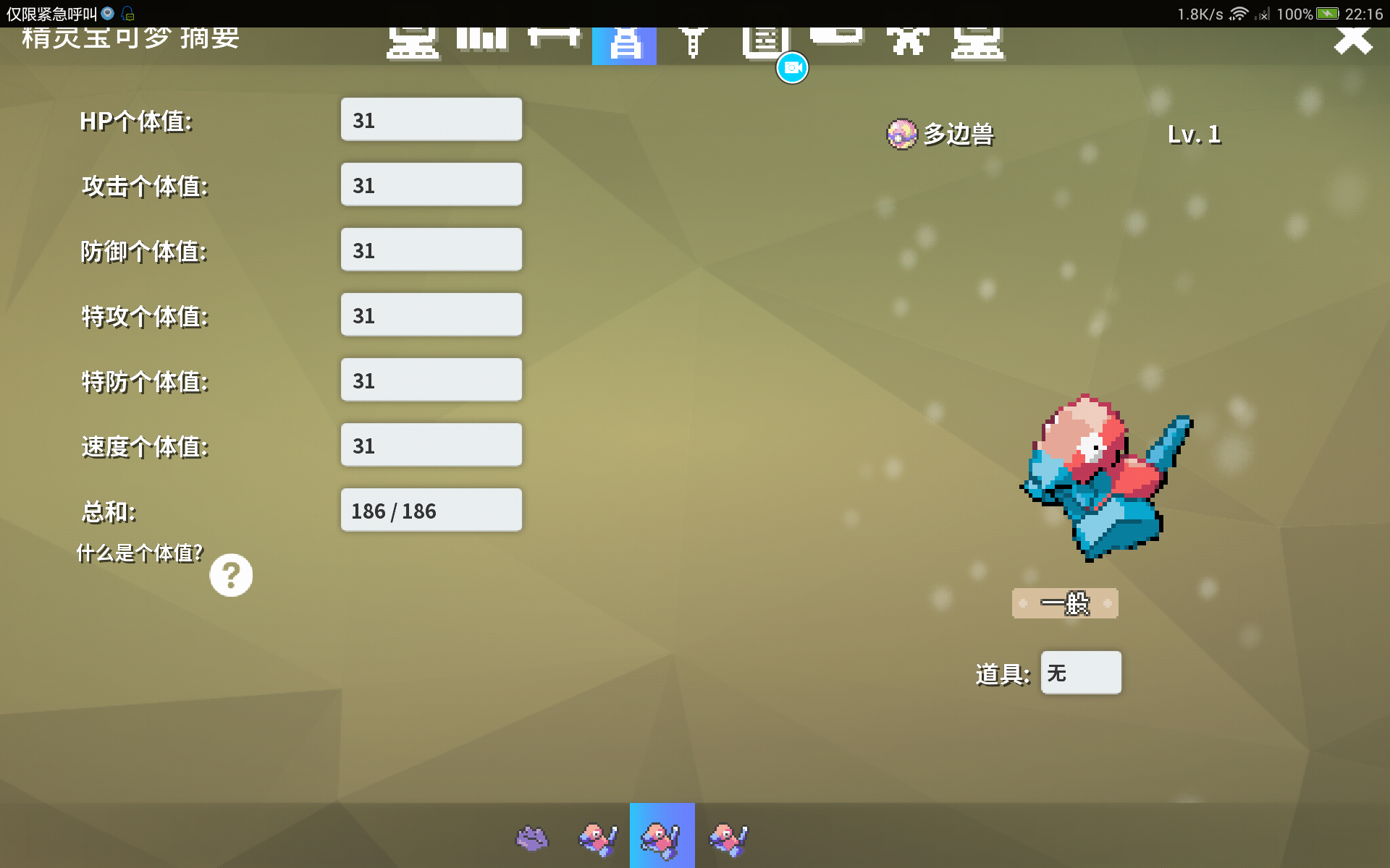 pokemmo〕6v3d龙诞生,送了一些多余的3d龙,明天晚上抽奖送宠