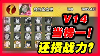 本服第一！偷偷攒战力！！！