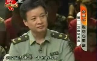 [图]【阎维文】btv非常说名（2009）