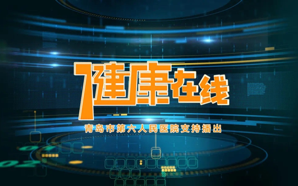 [图]《健康在线》——介入消融 解决肝癌难题