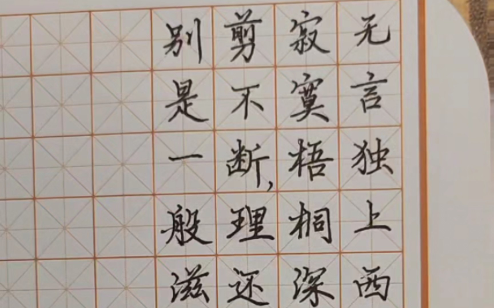 宋词《相见欢》#李煜