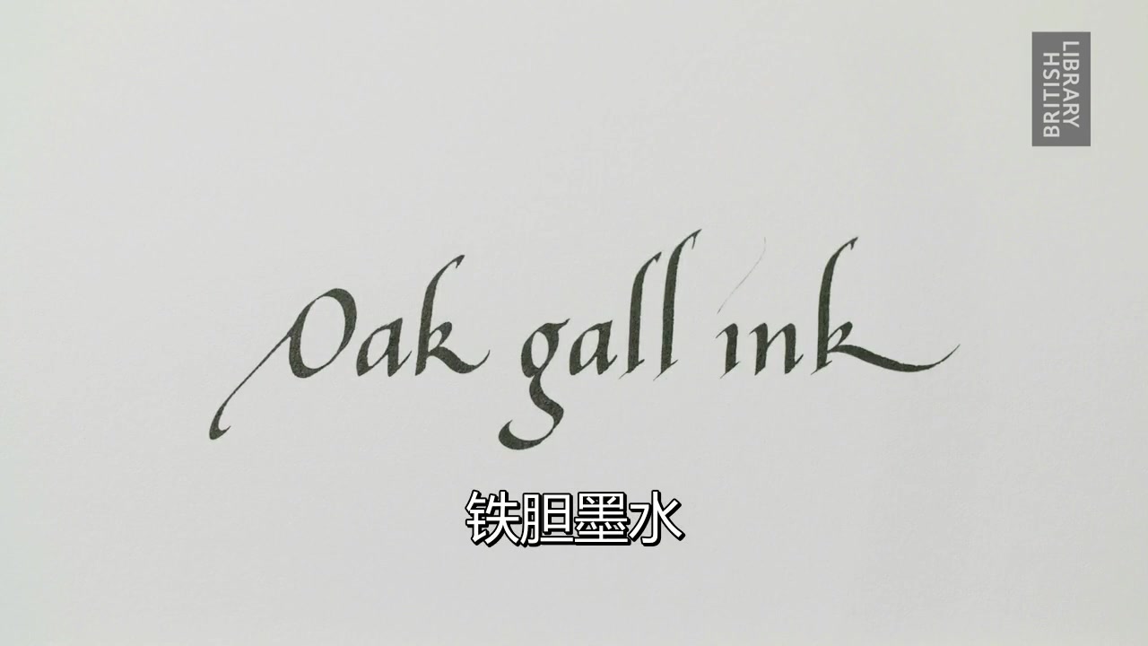 手抄本制作铁胆墨水