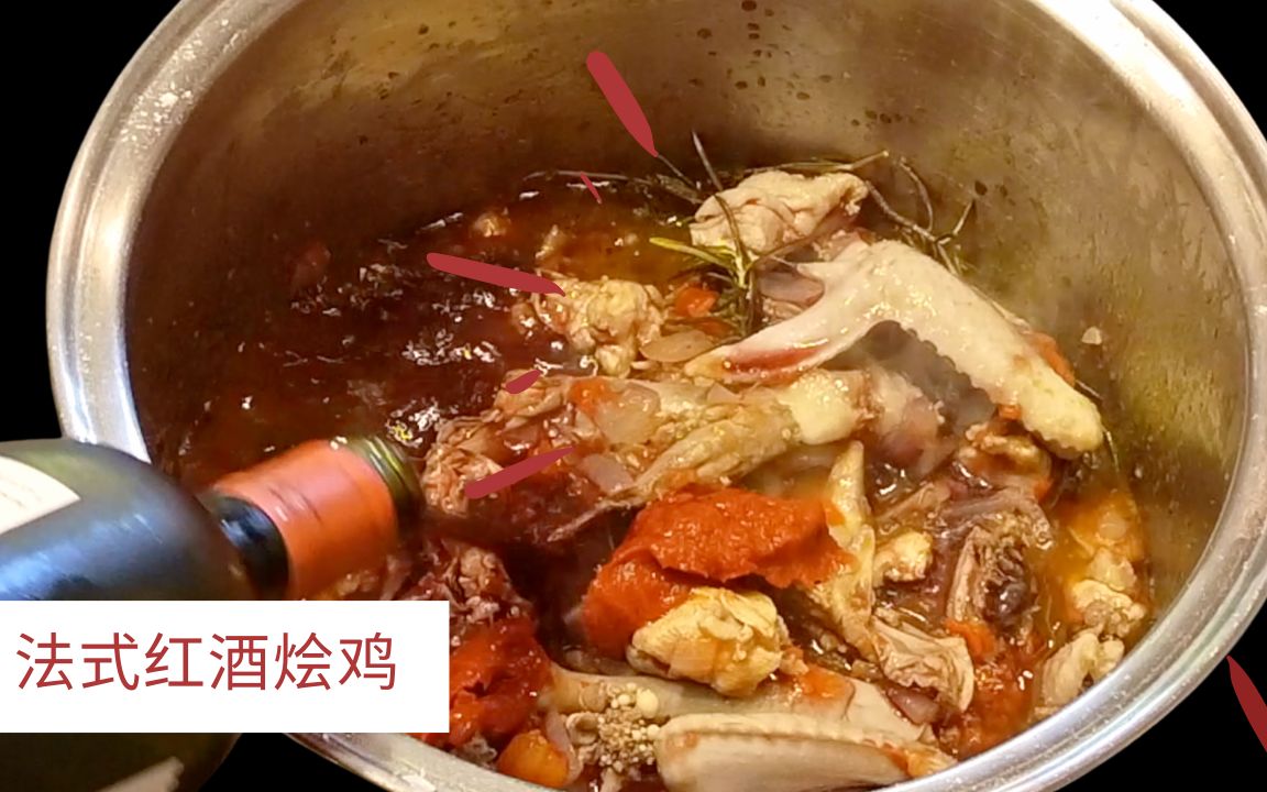 [图]法式红酒烩鸡 - Coq Au Vin 烂漫的晚餐 健康搭配