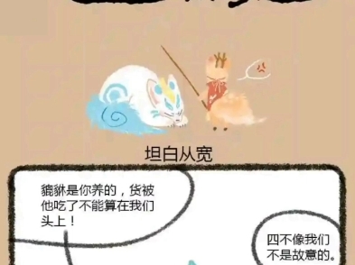 有兽焉5到10哔哩哔哩bilibili