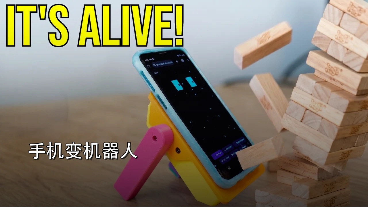 用旧手机DIY机器人！1小时搞定不到100元，AI伴侣带回家