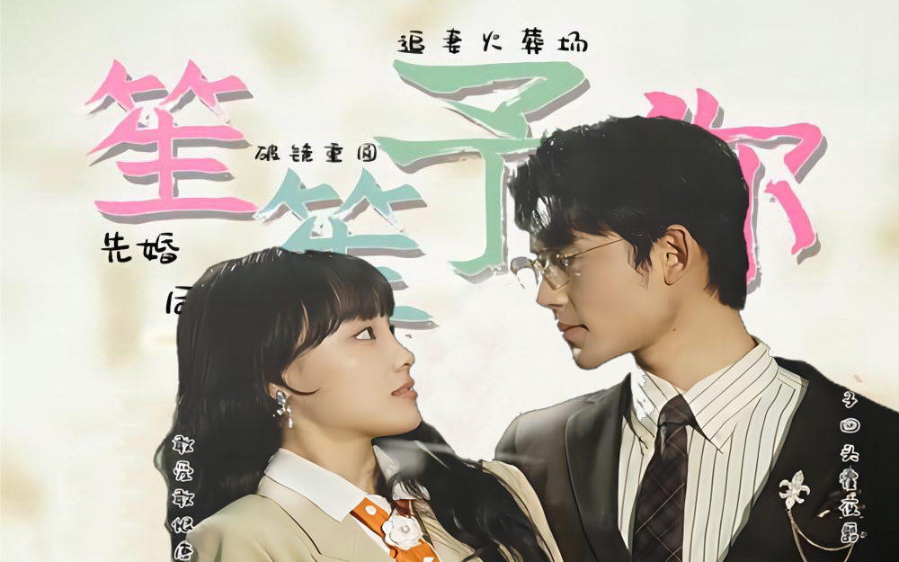《笙笙予你》全集(3)