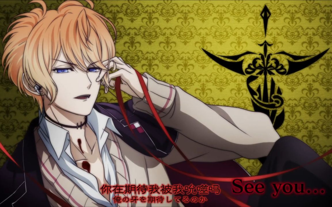 アニメdiabolik lovers【逆卷修线】