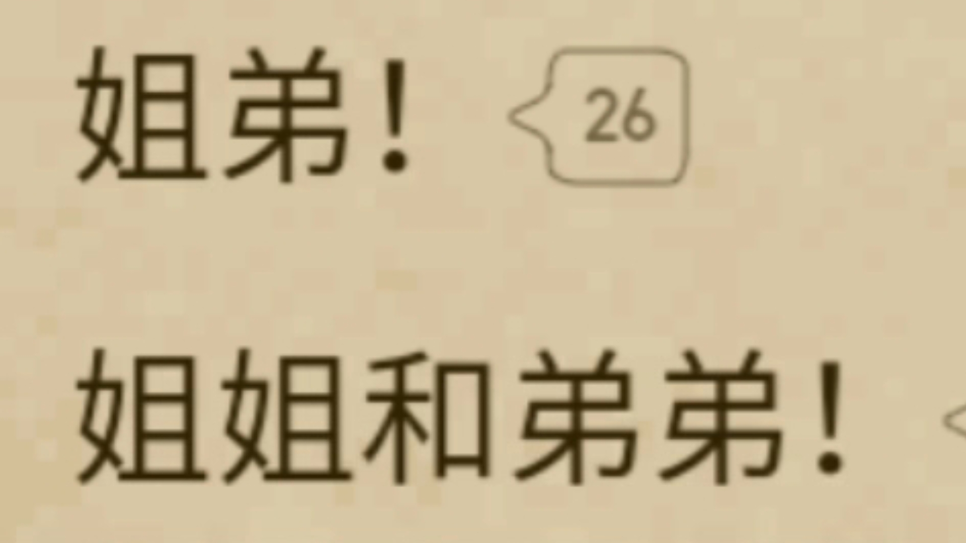 关键点在于姐弟?或许奥萝尔不收养卤面,一切都不会发生?「宿命之环」哔哩哔哩bilibili