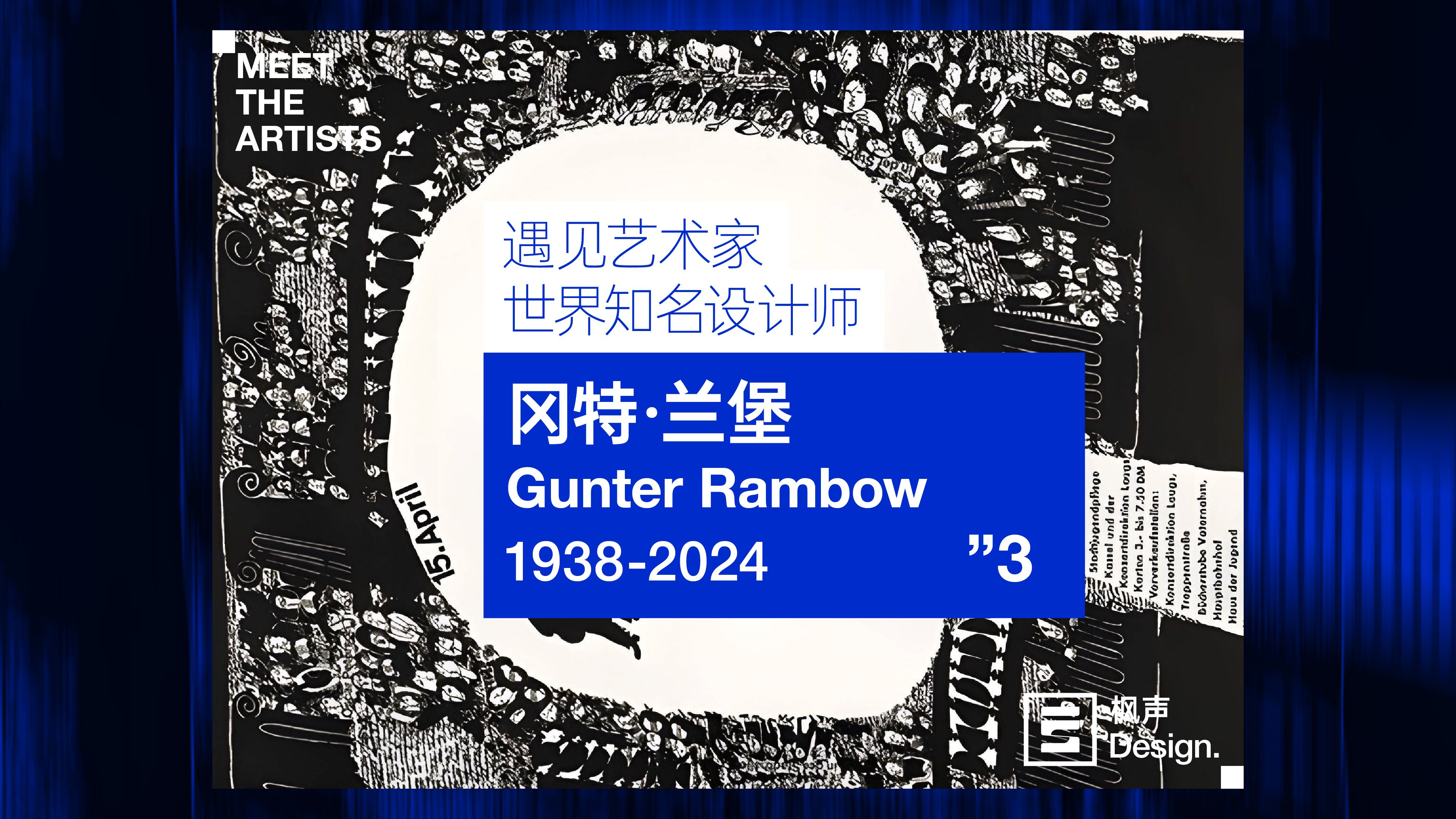 遇见艺术家|冈特·兰堡作品赏析|第006期