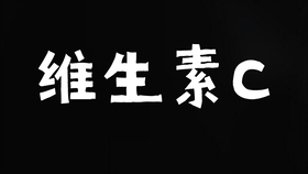 自己制作脂质体维生素c 配方和做法 Diy Liposomal Vitamin C 哔哩哔哩 つロ干杯 Bilibili