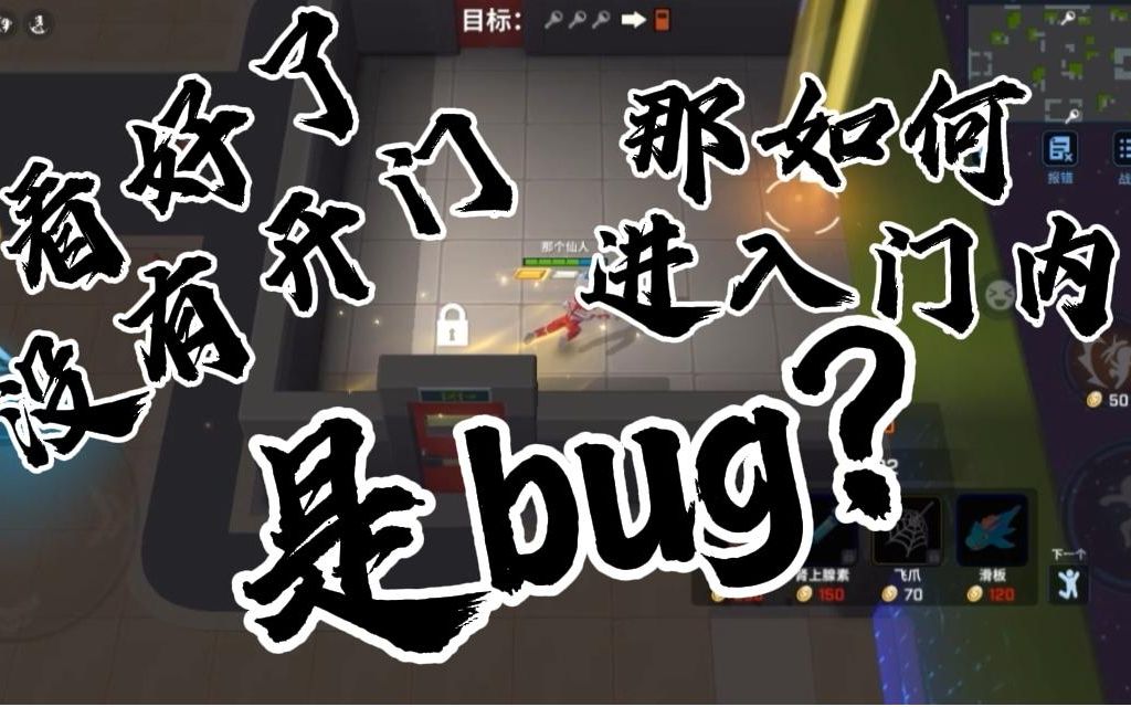 [图]【逃跑吧少年之谜】奇现未开则入门，是bug