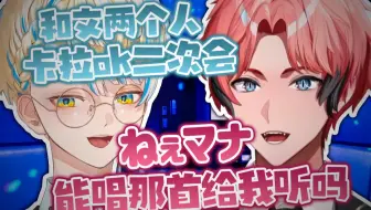 【熟】我独占了舞成的歌声噢羡慕吧【赤城文/绯八舞成/彩虹社】