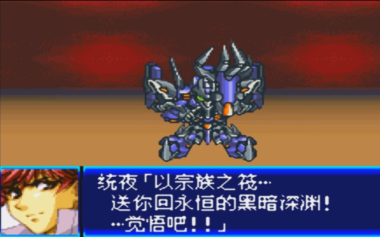 机战j-男主角沃尔伦特&宗族之筏-bgm战斗动画