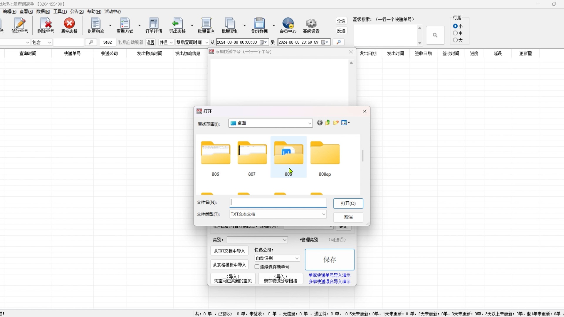 物流数据一键备份,再也不担心数据丢失哔哩哔哩bilibili