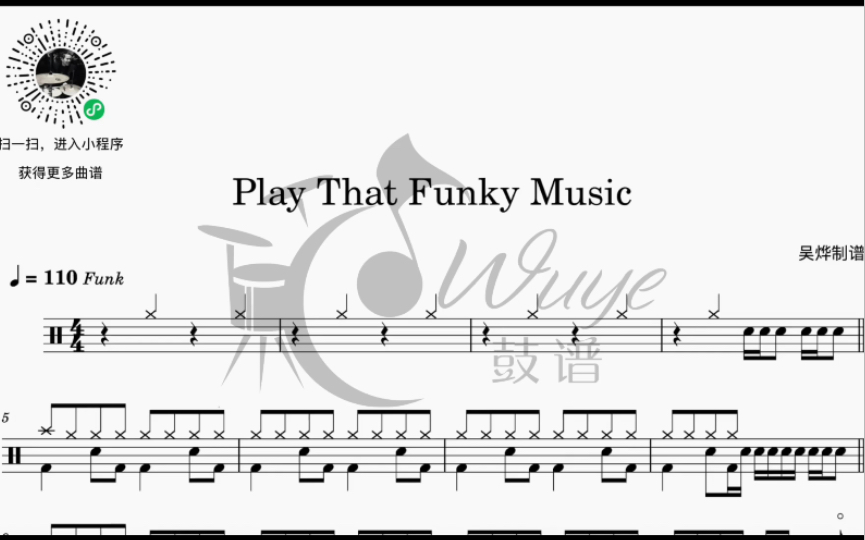 [图]《Play That Funky Music》- Rock School 3级 动态鼓谱 正式更新18版rsl鼓谱