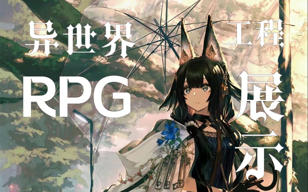 [图][ 异世界 | JRPG | 凯尔特 | 日系管弦 ] 主城ファンタジア 工程走带 （by 9VIXERB）