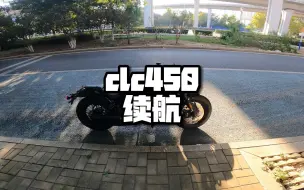 Download Video: 450CLC  省道 高速 综合续航