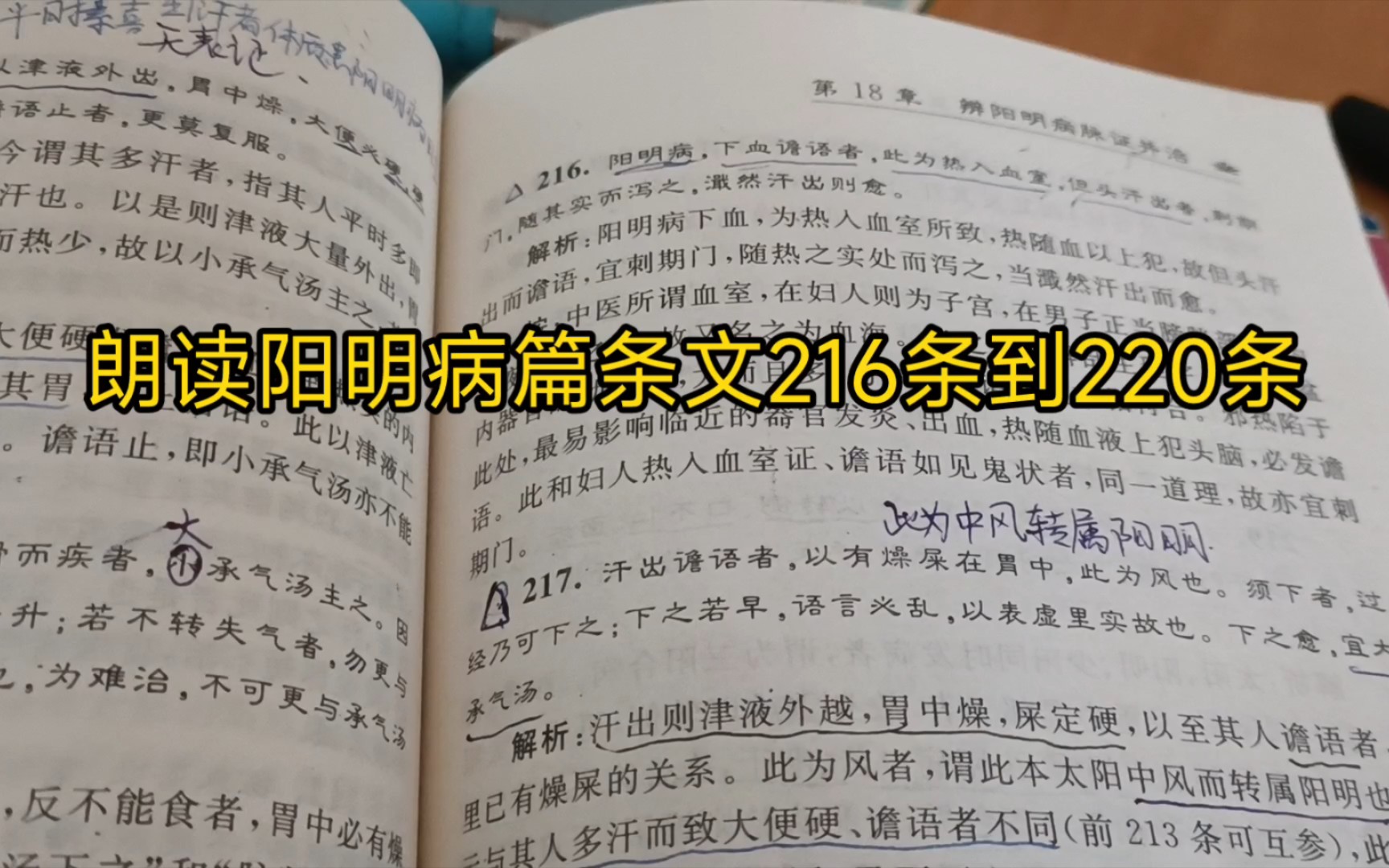 [图]以前不喜欢读伤寒杂病论，因为读不懂，现在读了之后才发现不读它，感觉像是错过一个亿。