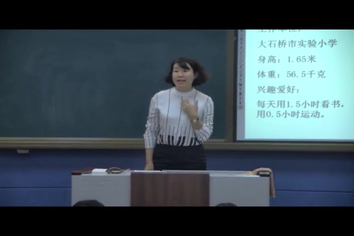 [图]优质课小学数学四年级下册（一）小数的意义和加减法