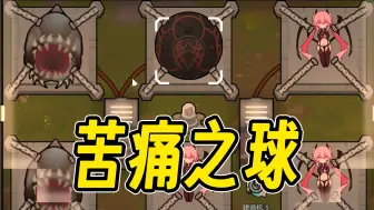 Tải video: 【环世界】1.5全DLC 第十期 全游戏原版最强boss！