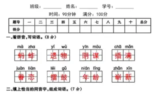 2024学年五年级下册语文期中达标检测卷