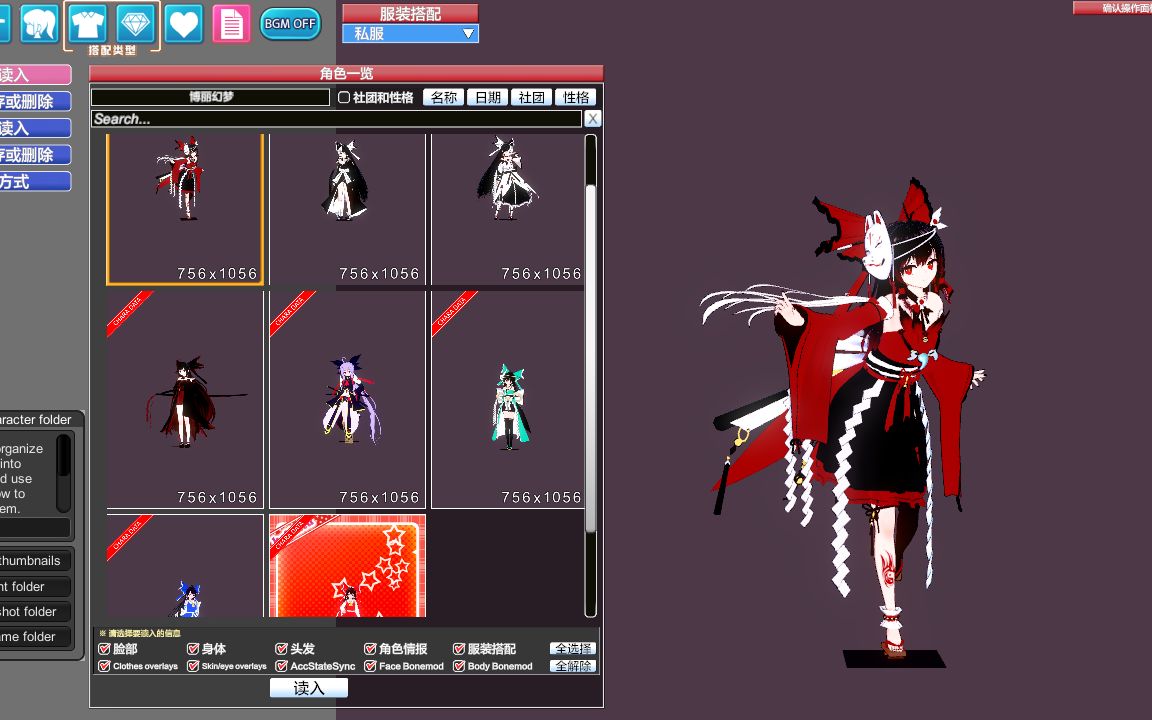 【koikatu】东方project人物卡整合包分享五(灵梦专场)_哔哩哔哩bili