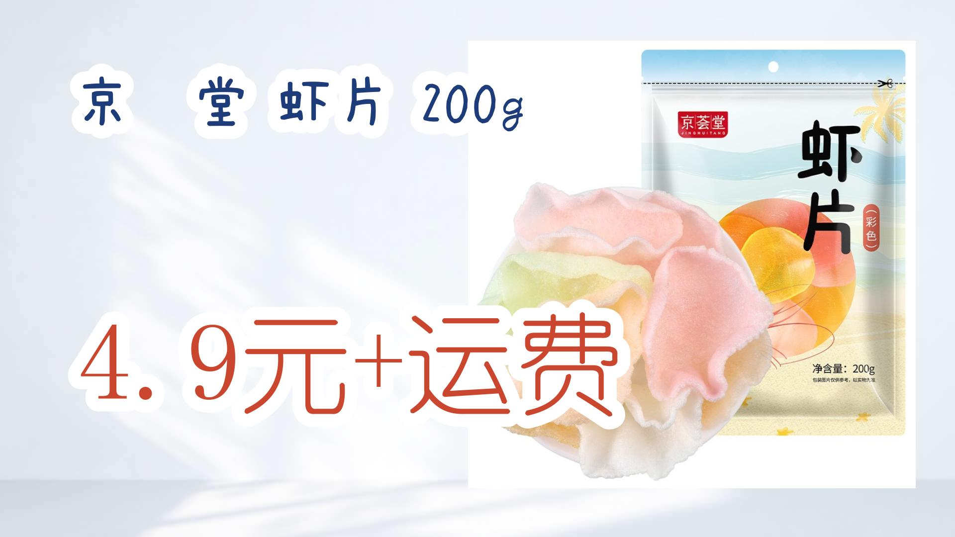 9元 运费 4.9元 运费