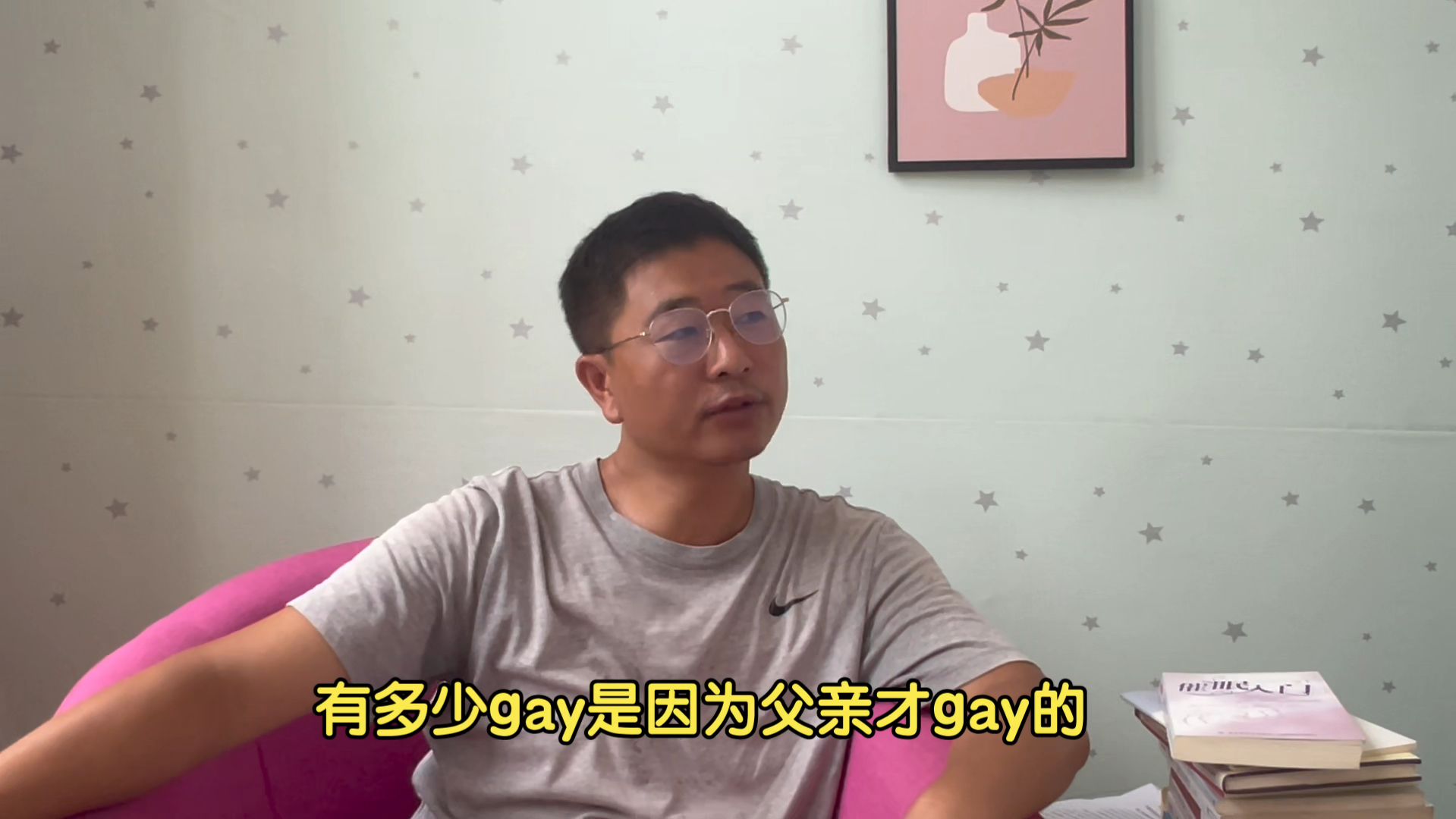 有多少gay是因为父亲才gay的?哔哩哔哩bilibili