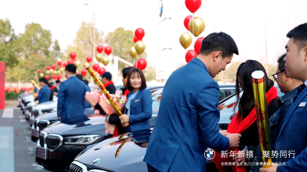 新年新禧,聚势同行,大吉大利,步步高升,bmw车主集体交车仪式圆满落幕.