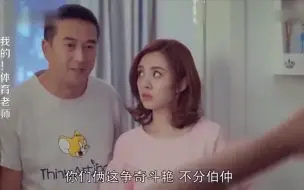 Video herunterladen: 马莉穿上王小米送的衣服，再看看亲妈送的，这是亲后妈的区别！