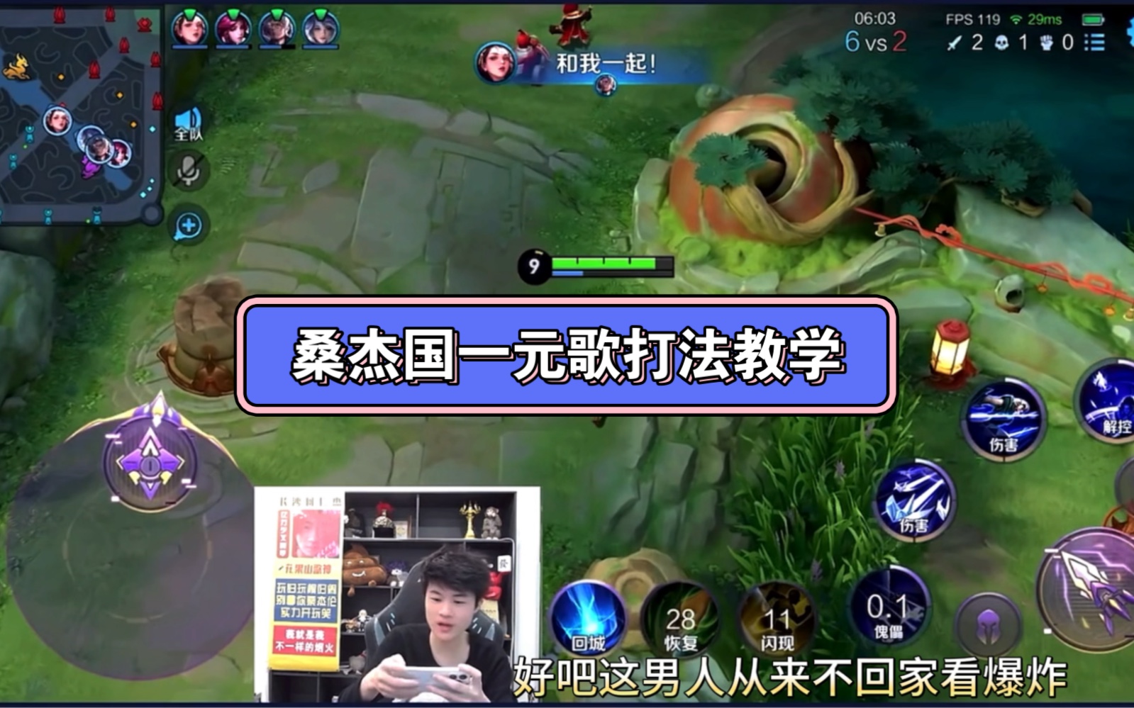 桑杰国一元歌打法教学