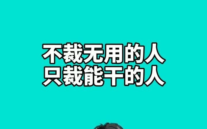 公司倒闭的6个征兆,你公司有没有?哔哩哔哩bilibili