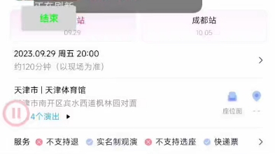 大麦抢票软件.你还在为抢不到票而发愁吗?哔哩哔哩bilibili