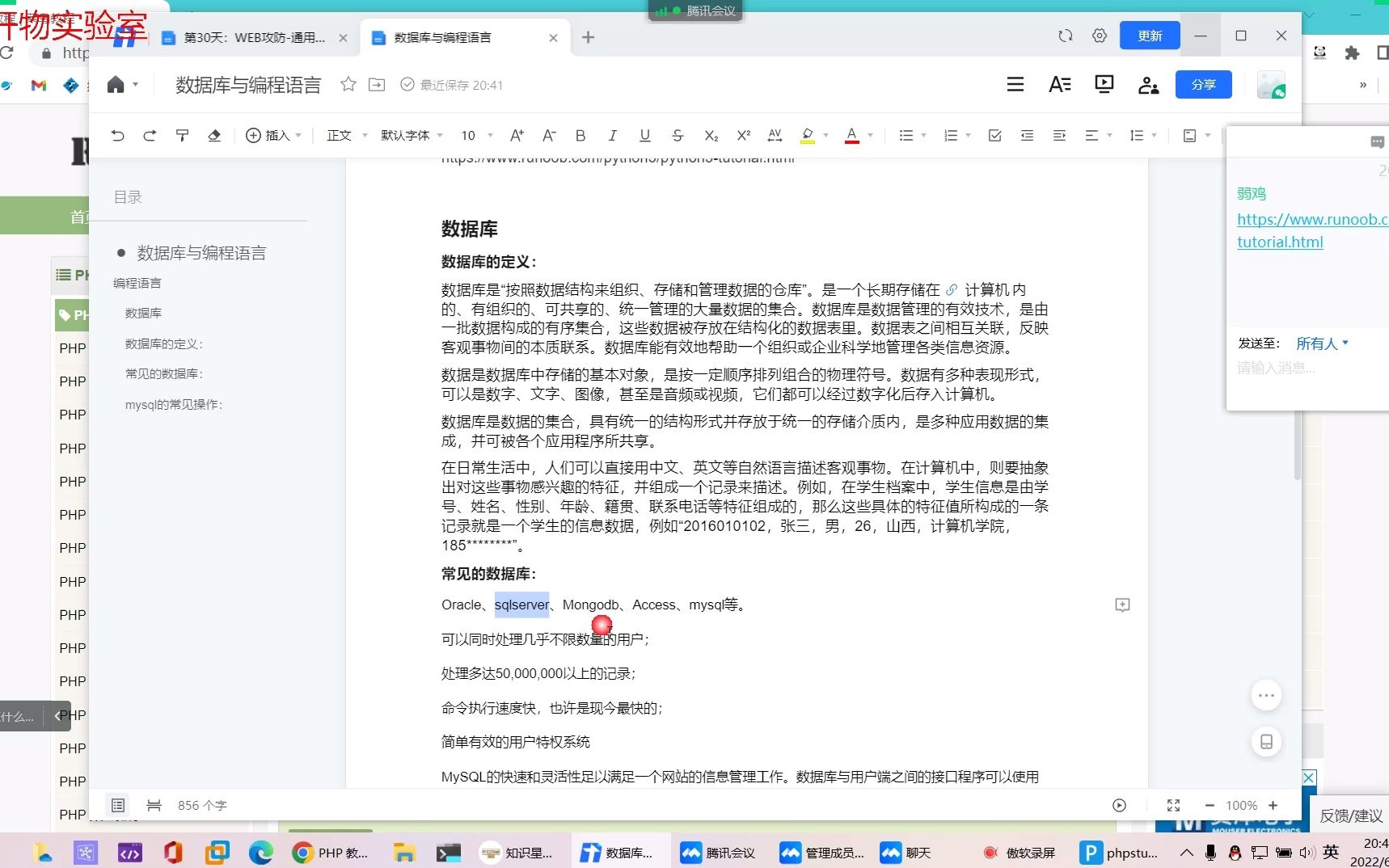 mysqlsql语句,编程语言哔哩哔哩bilibili