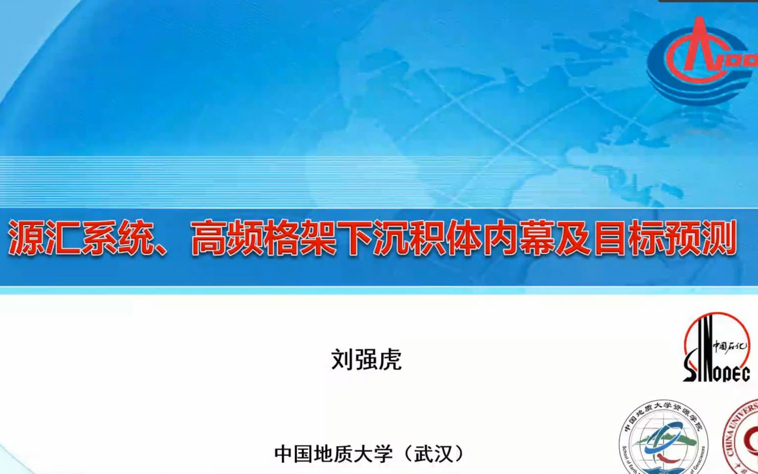 源汇系统及高频格架体内幕及动态预测刘强虎副教授哔哩哔哩bilibili