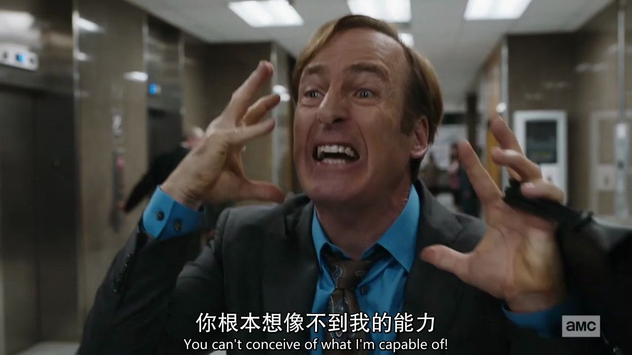 [better call sual] Saul 对 Howard 的究极爆发!哔哩哔哩bilibili