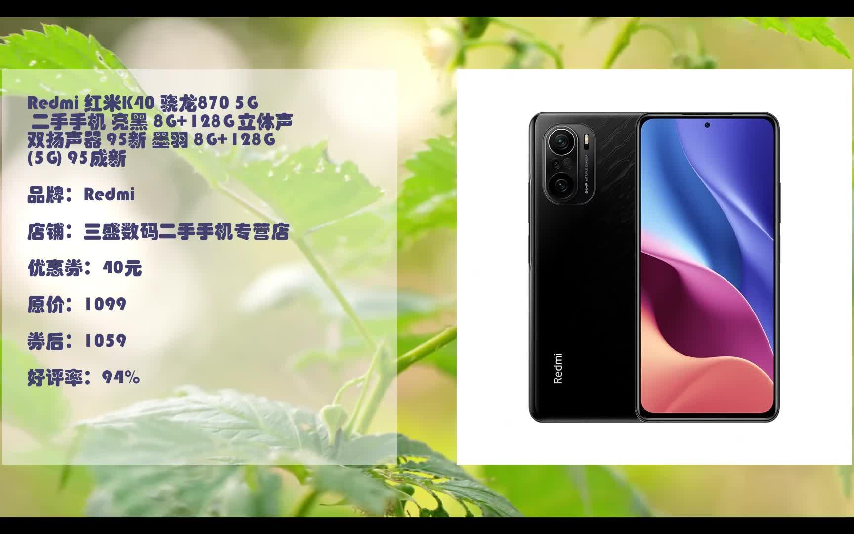 京东推荐-redmi 红米k40 骁龙870 5g 二手手机 亮黑 8g 128g 立体声双