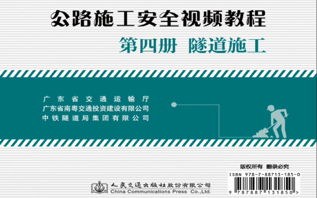 6、瓦斯隧道施工(含案例)及岩溶隧道施工(含案例)哔哩哔哩bilibili