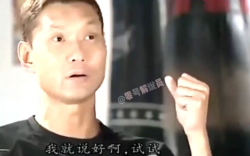 当邹市明让整个功夫圈蒙羞时,周比利凭什么独善其身哔哩哔哩bilibili