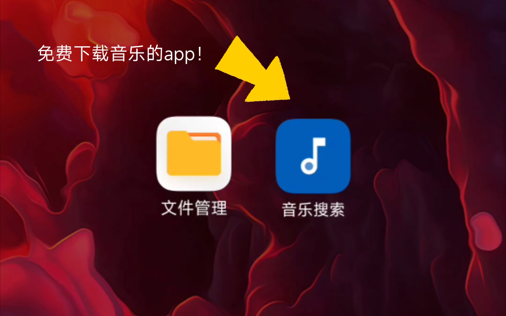 [图]免费下载音乐无损音质，可以代替歌词适配的app