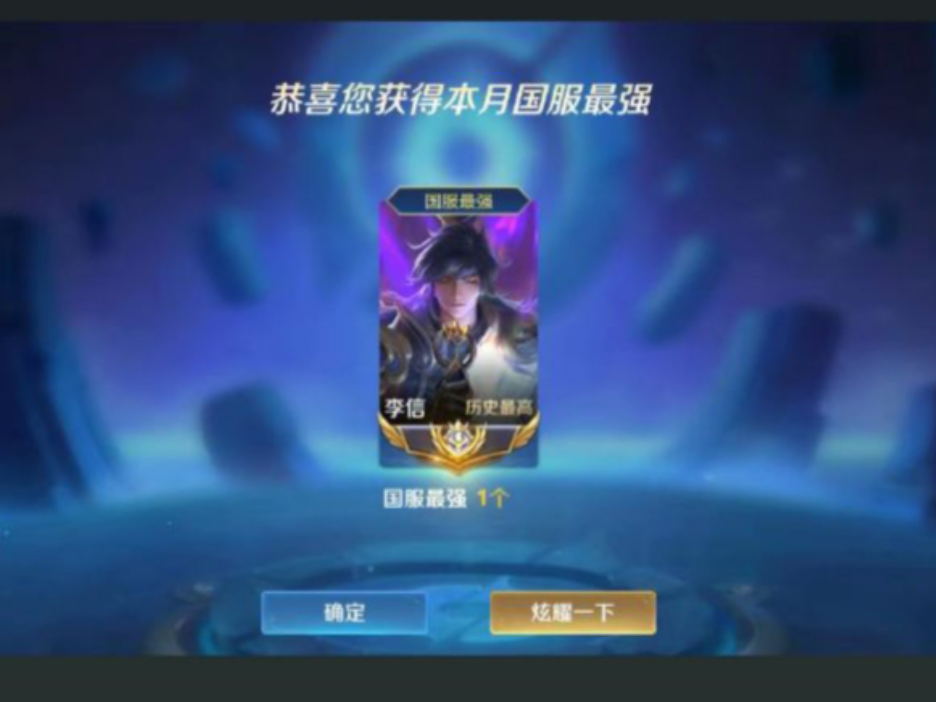 小信cc 巅峰第一李信 新赛季冲星