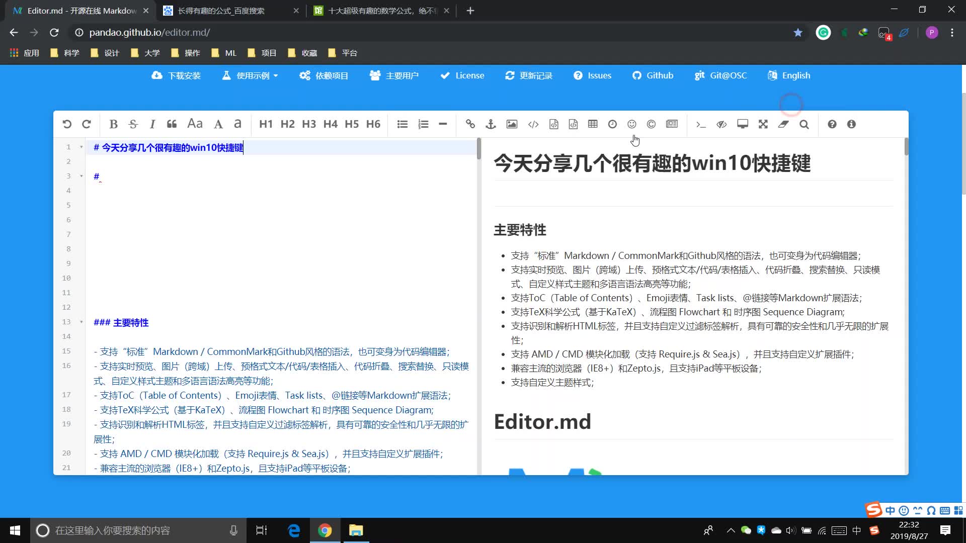 很实用的Win10桌面管理快捷键分享~多个桌面与任务视图快速切换!哔哩哔哩bilibili