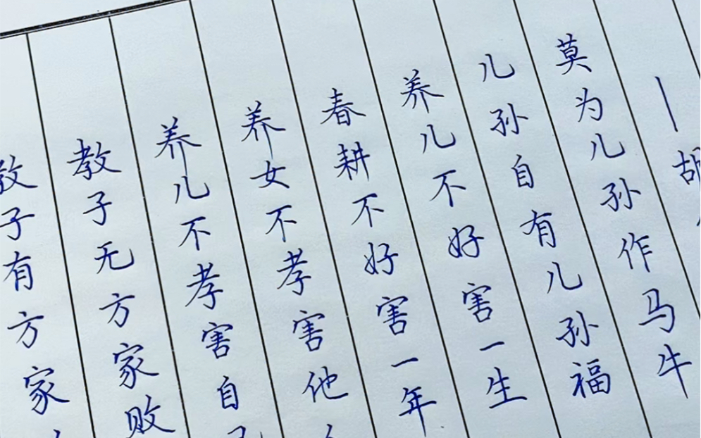 儿孙自有儿孙福莫为儿孙做马牛